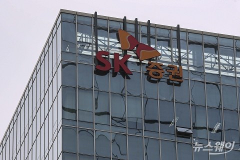 SK증권, CFD거래 서비스 종료···국내 증권사 중 최초