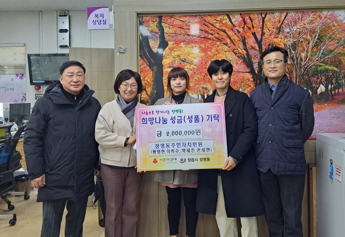 드림정보시스템 황명현 대표, 개미부동산 이희수 대표, 꿈꾸는 건축사 권세란 대표, 세진건축사 박세진 대표가 장명동 주민센터에 이웃돕기 성금 200만원을 전달했다.