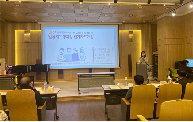 전주기전대학 LINC3.0사업단이 12일 2022년 산학연연계 활성화를 위한 캡스톤 디자인 경진대회를 열고 있다.