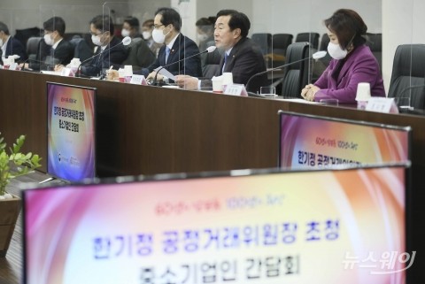  한기정 공정거래위원장 &quot;납품단가연동제, 어느 한 쪽 편드는 제도 아니다&quot;