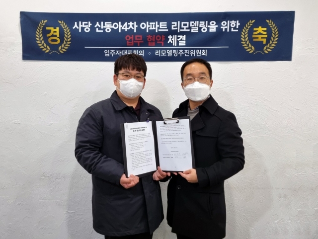 '조합 임박' 우극신 리모델링, 입대위 MOU 체결
