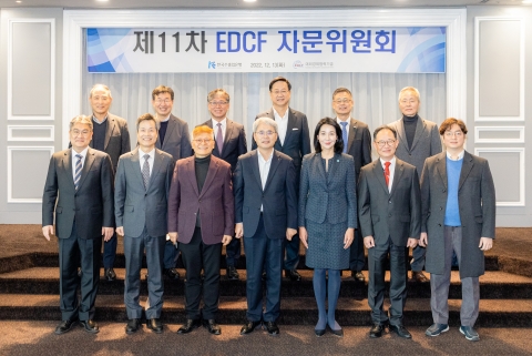 수출입은행, 제11차 'EDCF 자문위원회' 개최···&quot;개도국과 경제협력 강화&quot;