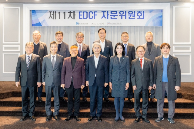 수출입은행, 제11차 'EDCF 자문위원회' 개최···"개도국과 경제협력 강화"