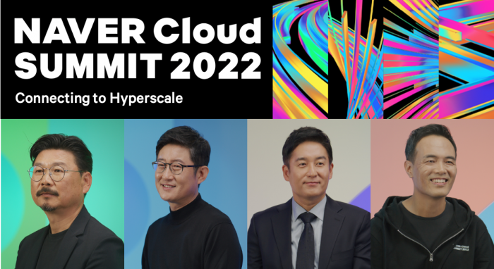 '네이버클라우드 서밋 2022' 개최···중장기 로드맵 제시 기사의 사진