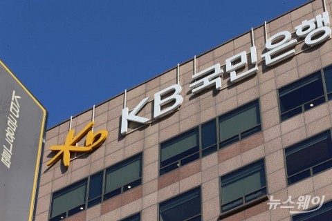 저출산에 팔 걷어부친 KB국민은행, 육아 위한 재채용 제도 도입한다