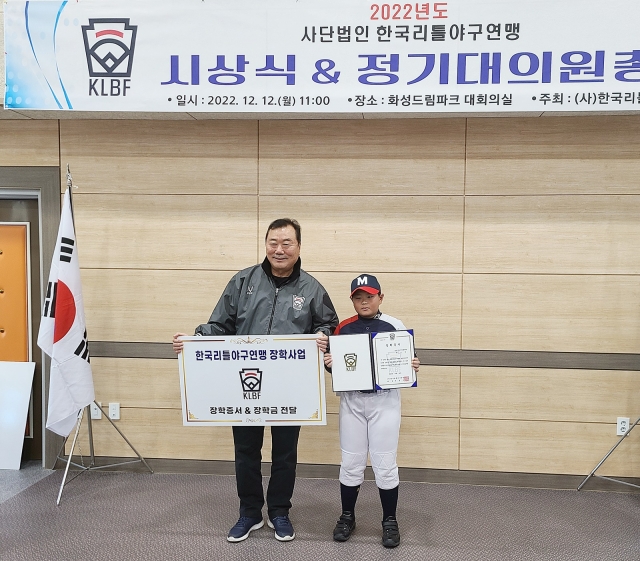 목포시 리틀야구단 박지안 선수, 2022. 한국리틀야구연맹 우수선수로 선발