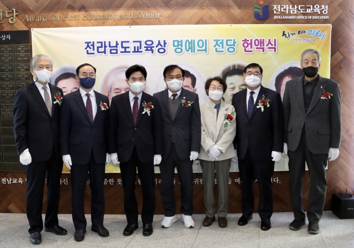 전라남도교육청이 14일 제42회 전라남도교육상 시상식을 갖고 5명의 수상자들이 '명예의 전당'에 헌액하고 있다. (왼쪽부터 위경종 전 국장, 박석주 교장, 김대중 교육감, 조옥현 위원장, 양승희 대표, 박규백 서기관, 고진형 상임대표)