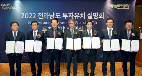 전남도, 수도권 투자유치 설명회서 1조여원 투자협약