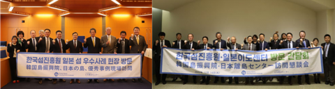 한국섬진흥원-일본이도센터, 섬 발전을 위해 '콜라보'