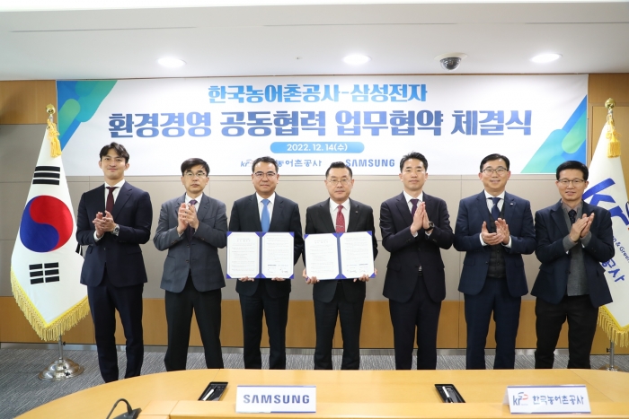 한국농어촌공사와 삼성전자는 14일 농어촌공사 본사에서 환경경영 확산과 지속가능성 제고를 위한 업무협약을 체결했다
