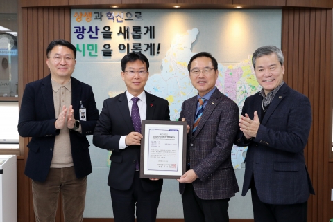 광산구, 지방자치 종합경쟁력 전국 2위 인증
