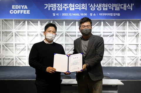 이디야커피, 점주협의회 발족···본사와 동반성장 강화