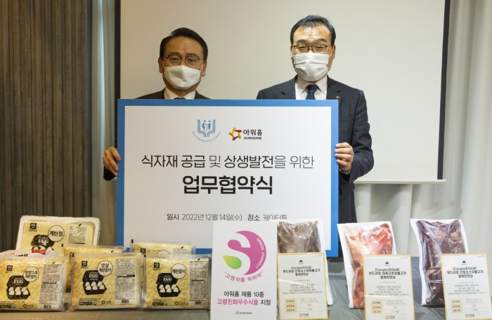 14일 서울 마포구 케이터틀 연회장에서 열린 업무협약식에서 장성호 아워홈 TFS 사업부장(오른쪽)과 한철수 서울시노인복지협회장 등 양 측 관계자가 업무협약 체결 후 기념사진을 촬영했다. 사진=아워홈 제공