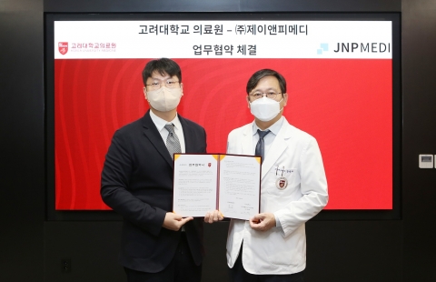 고대의료원-제이앤피메디, '임상시험 디지털화' 협력 추진