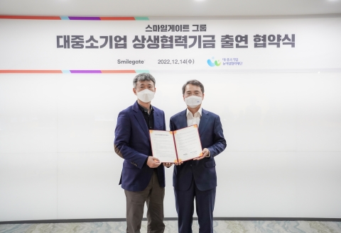스마일게이트, 우수 스타트업 돕는다···상생협력기금 130억원 출연