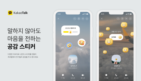카톡 개편 첫 단추는 '호불호'···&quot;인싸 전유물 전락 가능성도&quot;