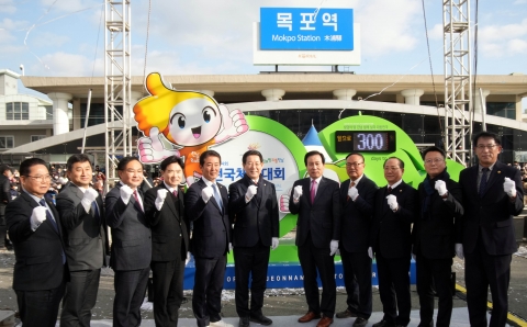 전남도, 전국체전 300일 앞 성공개최 다짐 기념행사