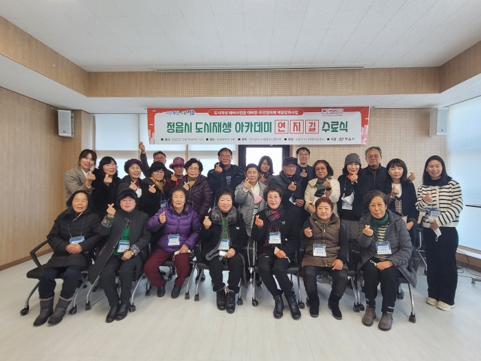 정읍시, 도시재생사업 발굴을 위한 '태인면 주민토론회' 열어