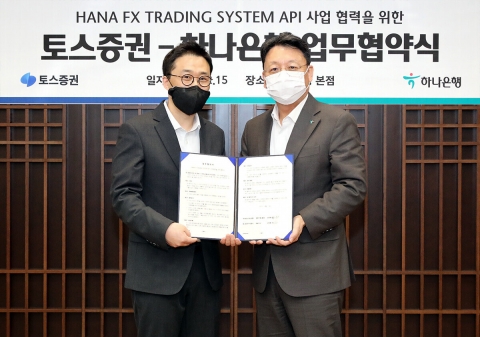 하나은행, 토스증권과 24시간 FX거래 위한 업무협약 체결