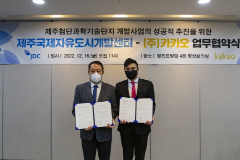 카카오 '제주아지트' 조성···공동체 협업공간으로 탈바꿈