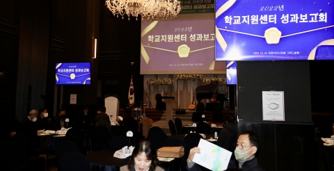 전남교육청 학교지원센터 운영 만족도 높아