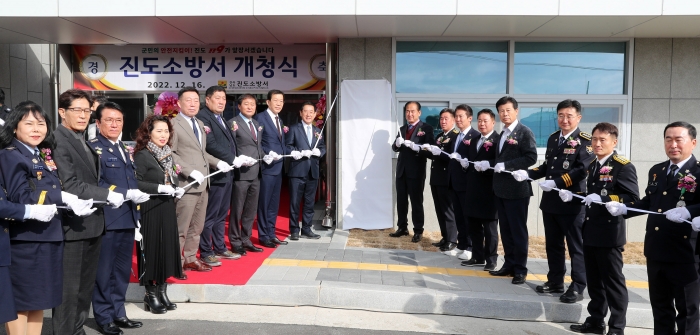 전남소방본부가 진도에 진도소방서를 준공하고 16일 김영록 전남도지사 등이 참석한 가운데 개청식을 개최하고 있다.