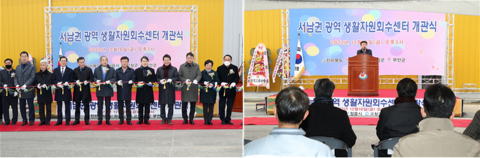 정읍·고창·부안 공동 추진 '서남권 광역 생활자원 회수센터' 본격 가동