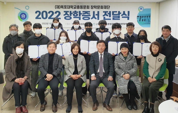 목포대학교총동문회 장학문화재단이 14일 인재 육성을 위한 장학증서 전달식을 가진 뒤 기념촬영하고 있다.