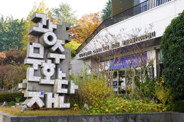 광주문화재단, 22일 내년 문화예술지원사업 공모 사업설명회