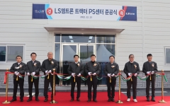 LS엠트론, PS센터 준공···"부품사업 전초기지 역할"