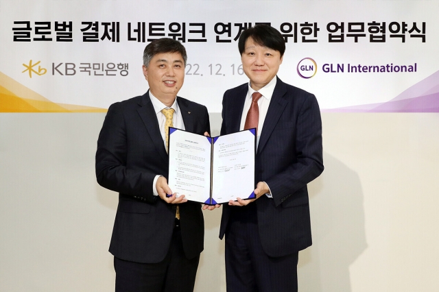 GLN인터내셔널-KB국민은행, '글로벌 결제 네트워크 연계' 협약