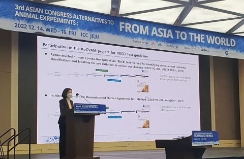 아모레퍼시픽, 동물실험 대체시험법 세미나 개최···&quot;생명체 가치 존중&quot;