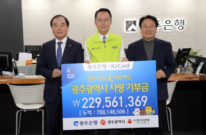 강기정 광주광역시장이 19일 오전 광주은행 시청지점에서 송종욱 광주은행장으로부터 고향사랑 기부금을 전달받은 후 기념촬영을 하고 있다./광주광역시 제공