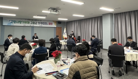 고흥군, 내년 1월 시행 고향사랑기부제 준비 '착착'···답례품 6개 품목 선정