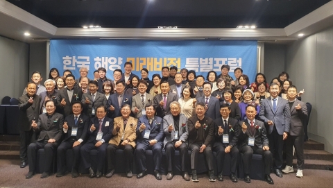국회 세계인 장보고포럼·장보고글로벌재단, '한국 해양 미래비전 특별포럼'