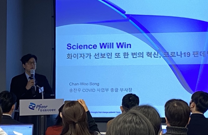한국화이자, '코로나 사업부' 추가···"차세대 mRNA백신 임상 중" 기사의 사진