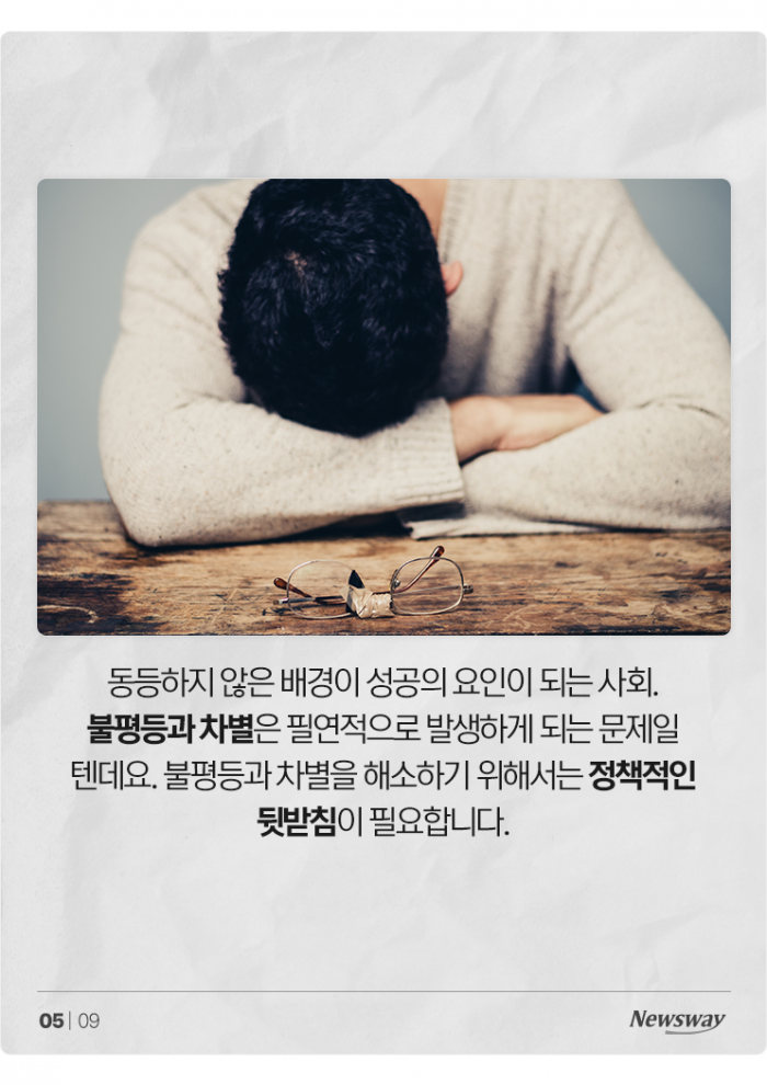 한국에서 성공하려면 노력보다 '이것' 기사의 사진