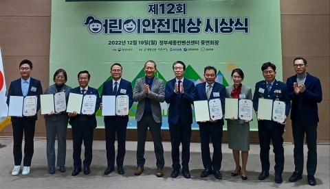 광양제철소 조성태 과장, '제12회 어린이안전대상' 행안부 장관상 수상