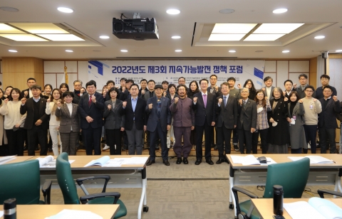 박우량 신안군수, 2022년도 제3회 지속가능발전 포럼 참석