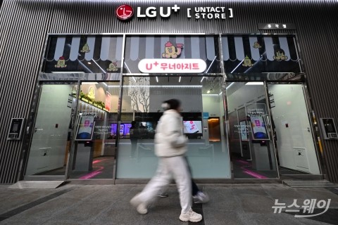 LGU+ 인터넷, 새벽 한때 접속 장애···"디도스 공격 추정"