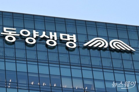 '자산리밸런싱·자사주매입'···동양생명, '가치제고' 행보에 또 매각설