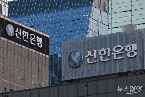 신한은행 새해 벽두부터 희망퇴직...만44세 이상