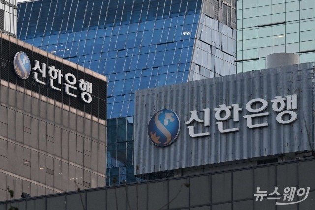 경찰, 사모펀드 부실 판매 의혹 신한은행 압수수색