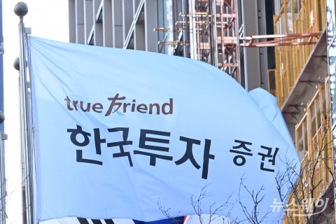 한투증권, 美 클리프워터 지분 4.29% 인수···2723억원 투입(종합)