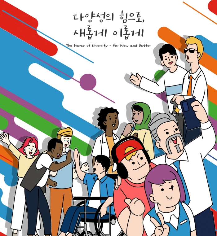 '2022 롯데 다양성 포럼' 포스터. 사진=롯데지주 제공