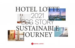호텔롯데, 'ESG 보고서' 첫 발간···지속가능경영 성과 공개