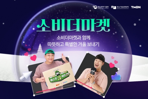 티몬, 소상공인 V커머스 제작 지원··· 매출 6배↑