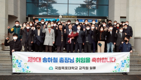 목포대, 제9대 송하철 총장 학생과 대화로 업무 시작