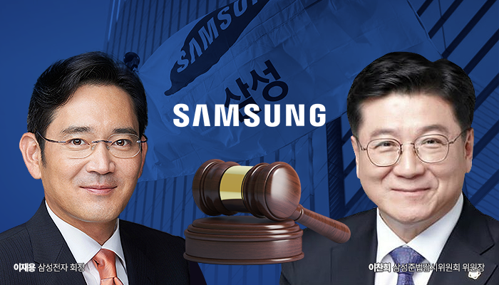이찬희 삼성준법감시위원장이 삼성의 전경련 복귀와 관련해 신중한 검토가 필요하다는 입장을 전했다. 그래픽=박혜수 기자