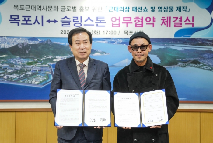 목포시가 20일 패션브랜드 슬링스톤과 '목포 근대역사문화 홍보를 위한 근대의상 패션쇼 및 패션영상물 제작' 업무협약을 체결하고 있다.